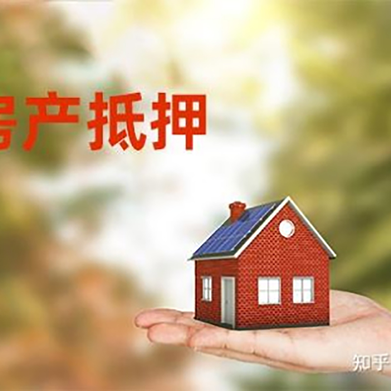 望牛墩镇重庆房产二次抵押贷款怎么办理