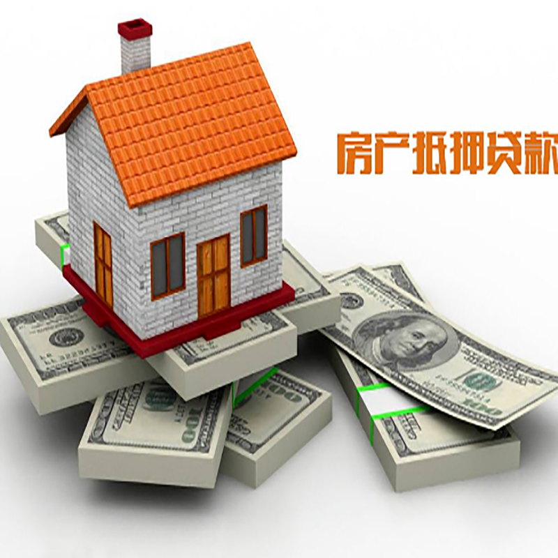 望牛墩镇房屋抵押贷款利率|望牛墩镇房子抵押贷款