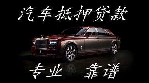 望牛墩镇车辆抵押贷款办理渠道