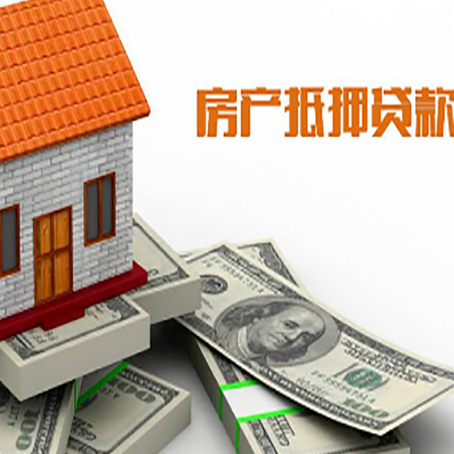 望牛墩镇房产抵押贷款有哪些办理流程?
