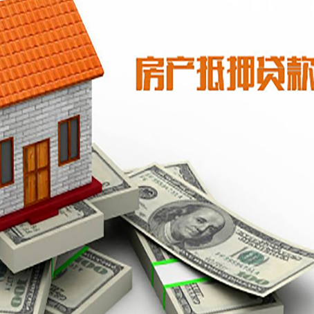 望牛墩镇房子二次抵押贷款有什么注意事项?