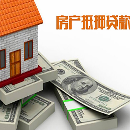 望牛墩镇房屋抵押贷款的条件？