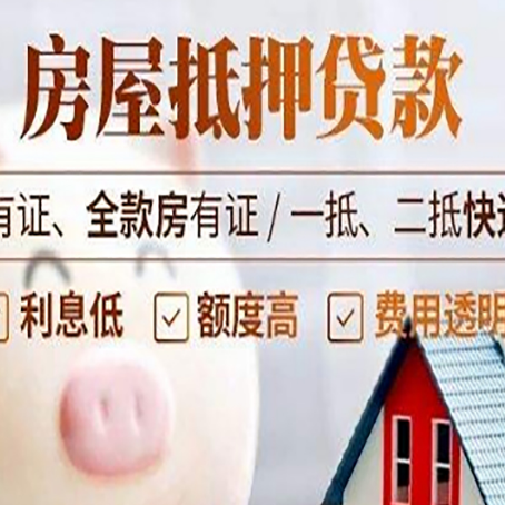 望牛墩镇房产抵押贷款不通过的原因