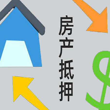 望牛墩镇房屋抵押贷款办理哪家有保障?