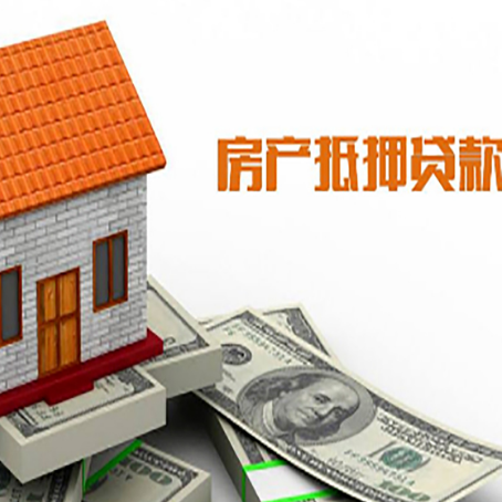 望牛墩镇房子有贷款怎么办理抵押贷款?